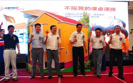 “这城市有爱—城市人家十城百校千家”公益活动启动