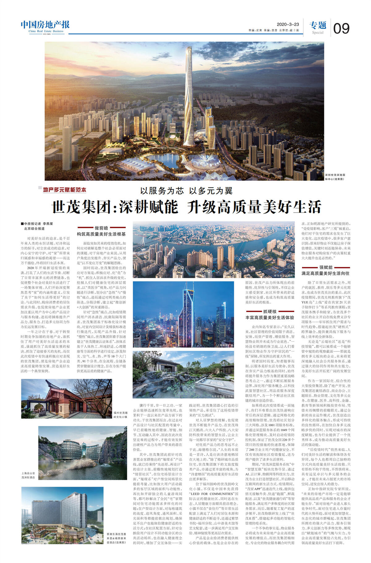 中房报版面.jpg 中房报版面.jpg