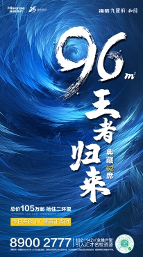 海信九麓府|“家”期渐近,匠心雕琢,美好接踵而至