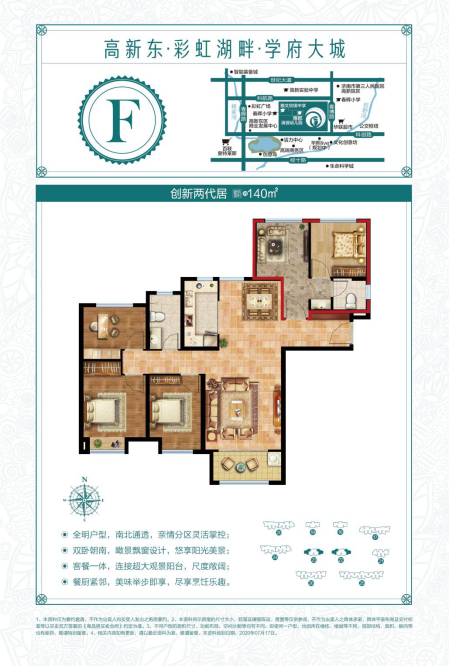 9567元/㎡买高新东12年学府全配套大城,5100多名业主共同选择!